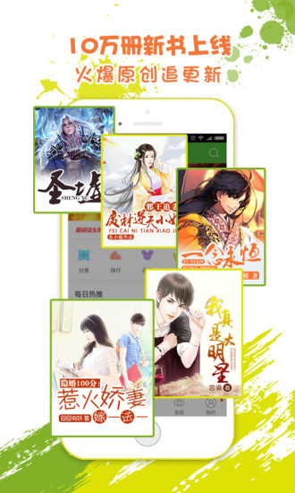 i悦读app
