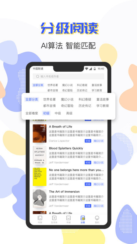 小a英语阅读app