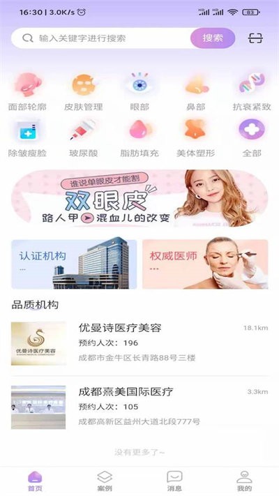 渡美客户端 渡美app下载