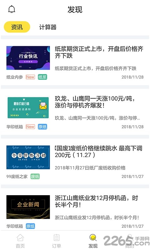 云印供应商app