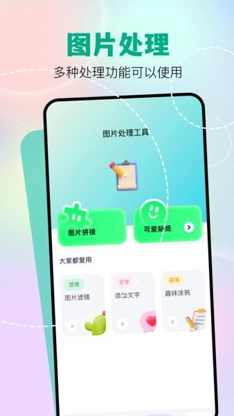 魔影工厂安卓版