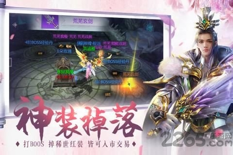 缥缈情缘手机版