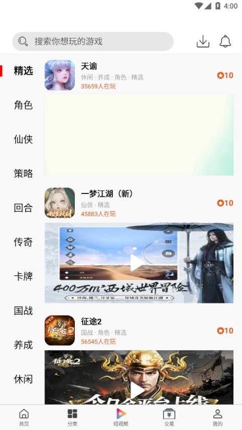 森百手游盒子下载