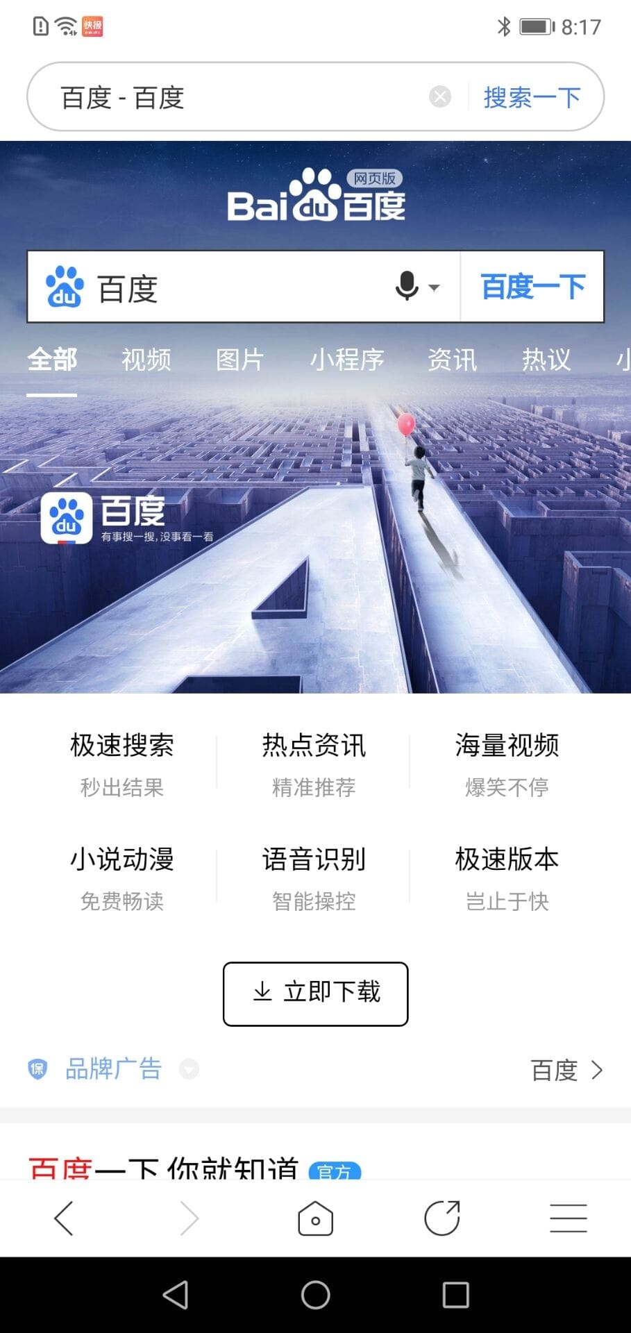 有料浏览器最新版