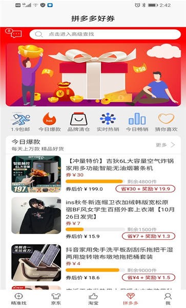 微畅享app下载