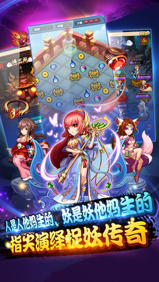 天师学院手游