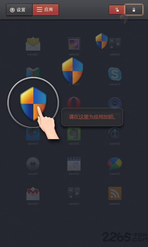 applock解锁工具