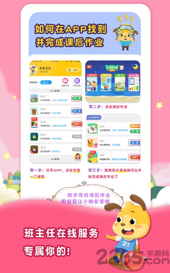 麦田幼儿培优课app(麦田培优)