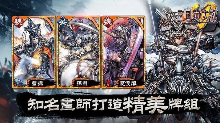 九游三国志大战m官方版