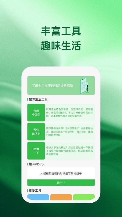 兴诚手机助手app