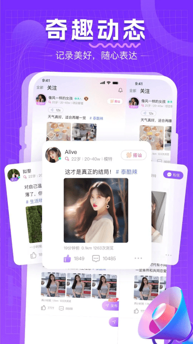 同城约会吧app