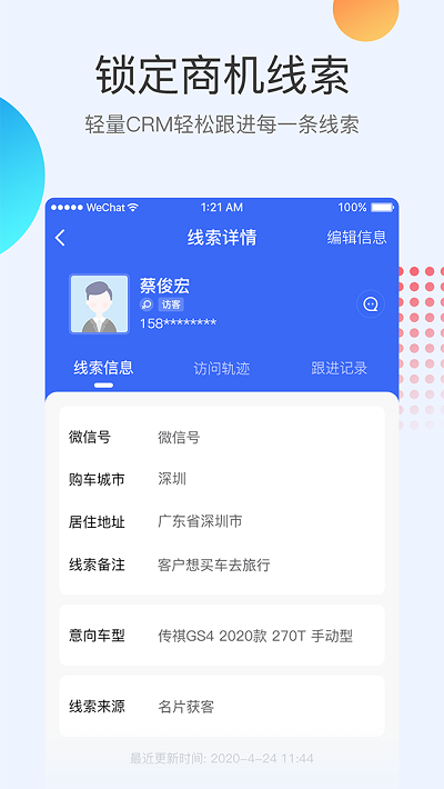 知店app