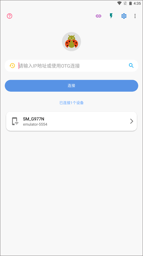 甲壳虫adb助手高级版安卓包下载