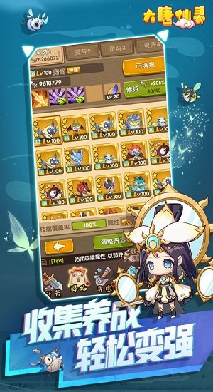 大唐仙灵H5手游 大唐仙灵H5游戏