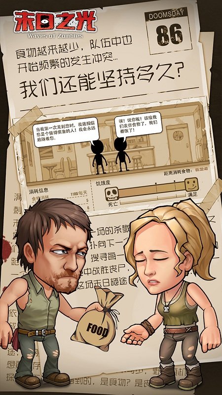 悟饭游戏厅末日之光手游