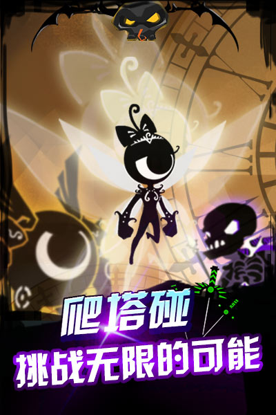 爬塔碰H5下载