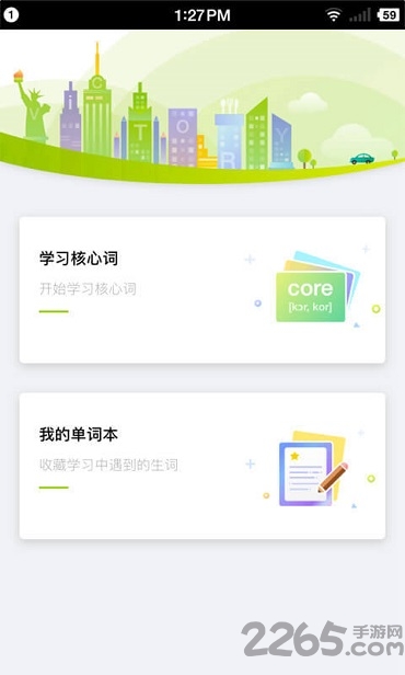 四级easy姐软件