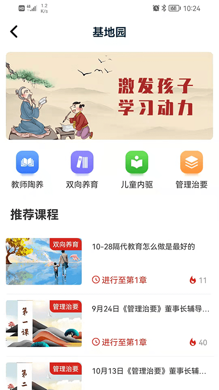 教育强国官方版