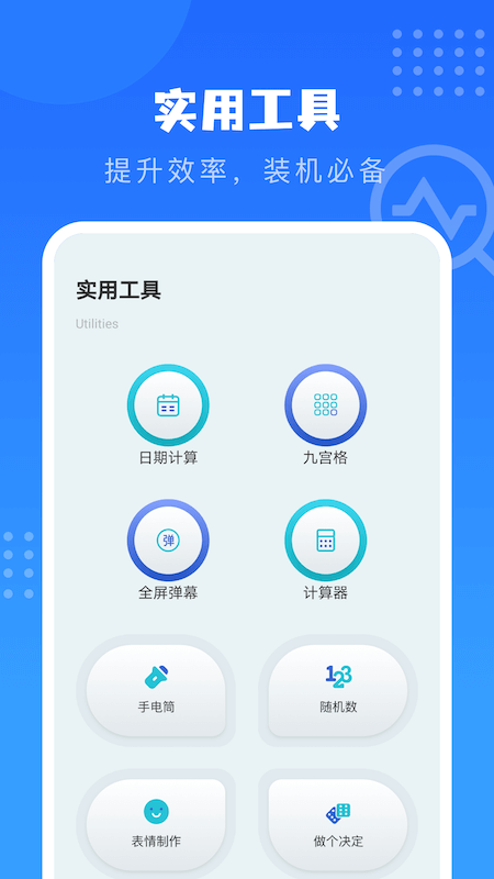 沙漏验机助手手机版下载