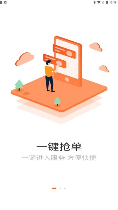 耿师傅司机app官方版