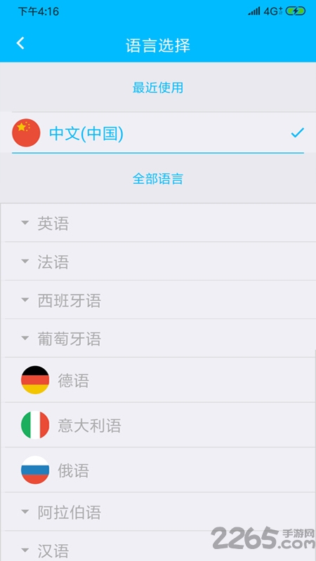 wt2plus 应用程序下载