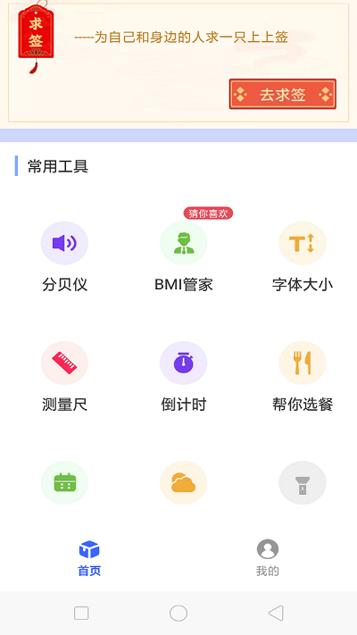 百变工具箱软件