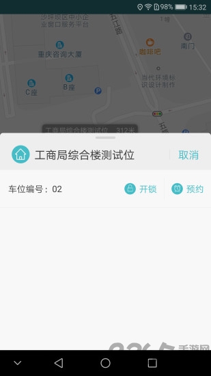 掌亭手机版