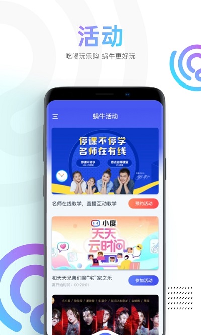 蜗牛tv直播最新版(改名蜗牛视频)