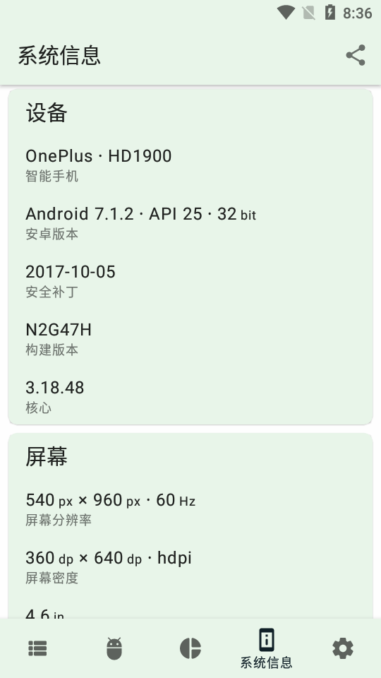 appchecker汉化版