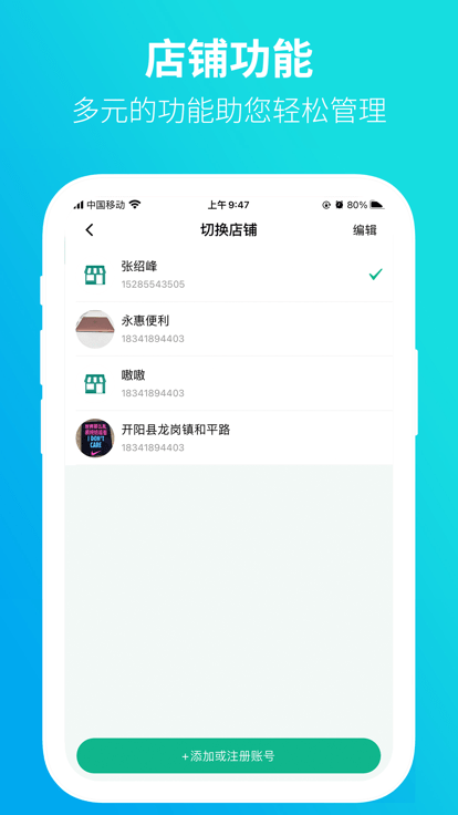 2025黔彩家订货app