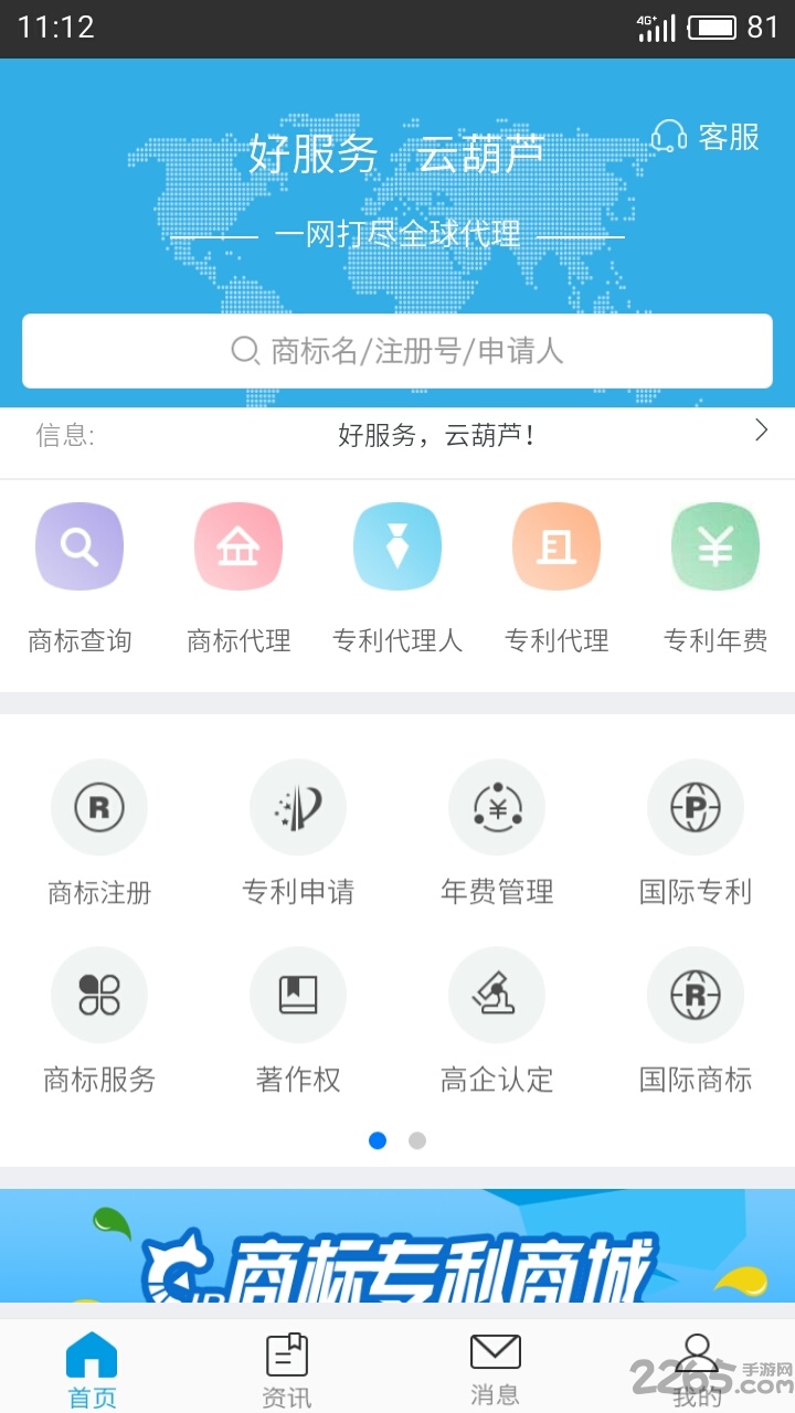 云葫芦专利