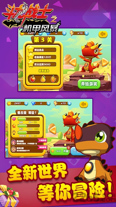 斗龙战士之机甲风暴内购破解版