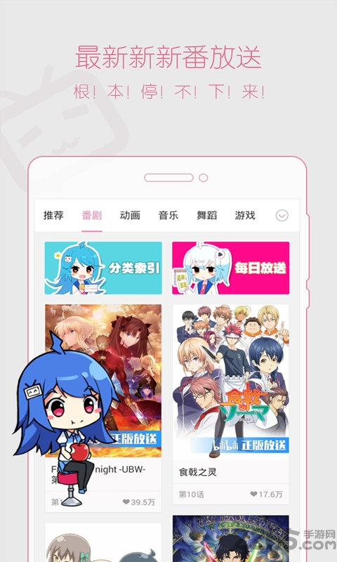 哔哩哔哩弹幕网手机版