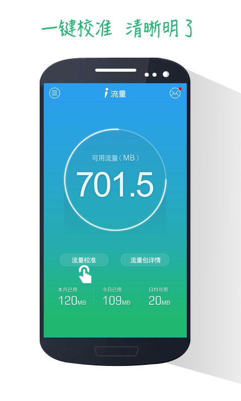神器云流量软件