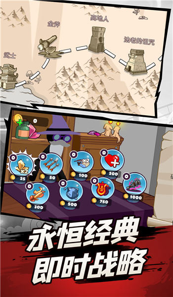 火柴人遗产争霸战游戏手机版
