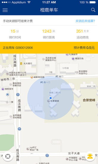 橙鹿单车软件