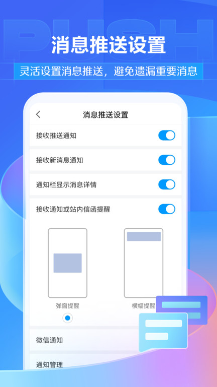手机超星网课助手考试专版