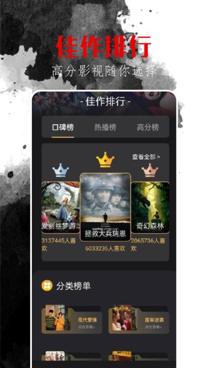 山海剧场app最新版