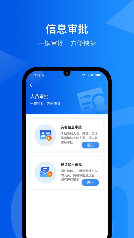 智慧工匠官方版下载