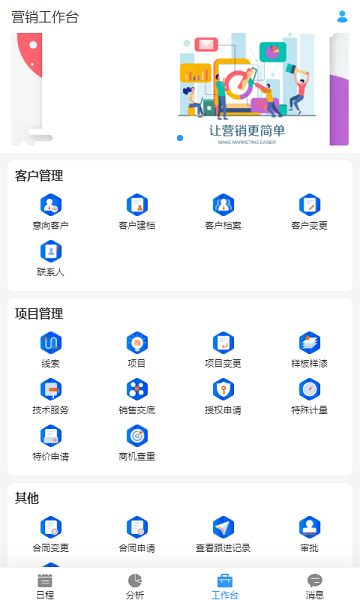 嘉宝莉数字营销软件下载