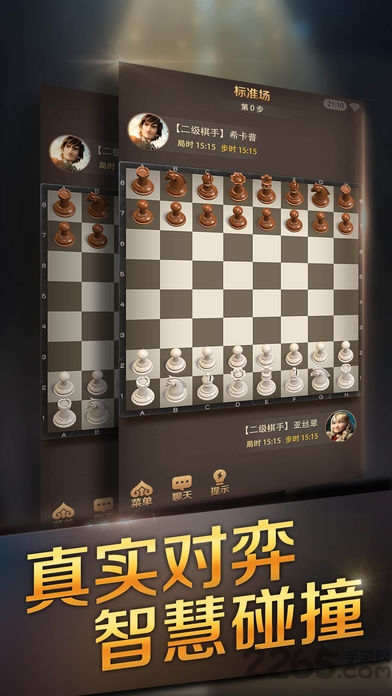 腾讯国际象棋手机版
