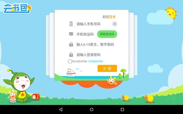 神童云书包手机版(改名神童AI书包)