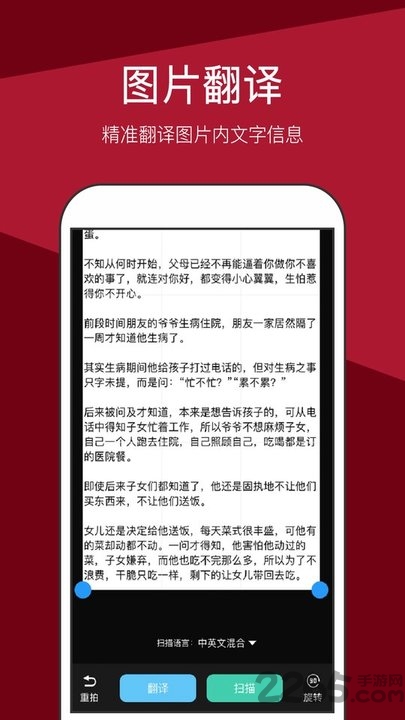 拍照扫描王app下载