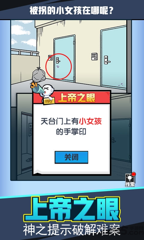 无敌大侦探手游官方版