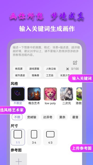 AI梦境画画师app AI梦境画画师官方下载
