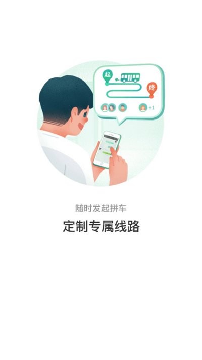 青城公交软件下载