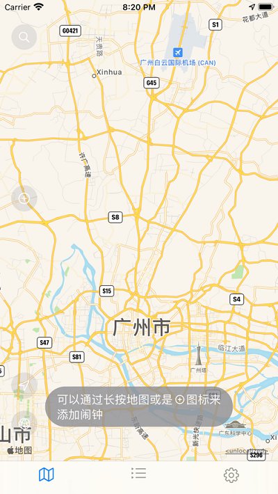 地图闹钟app