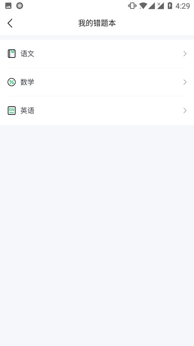 求适晚自习官方版