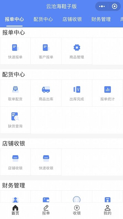 云沧海app下载