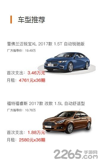 车卖宝app